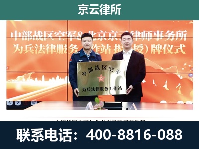 平鲁-企业拆迁维权律师