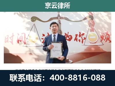 平鲁-企业拆迁维权律师