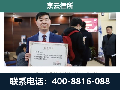 平鲁-企业拆迁维权律师