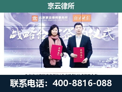 平鲁-企业拆迁维权律师