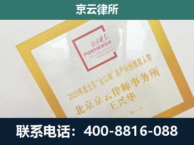 平鲁-企业经营性用房拆迁律师