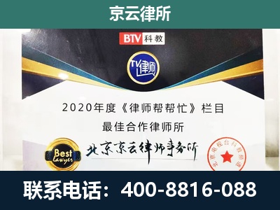 平鲁-民营企业拆迁律师