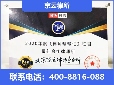 平鲁-企业厂房拆迁律师