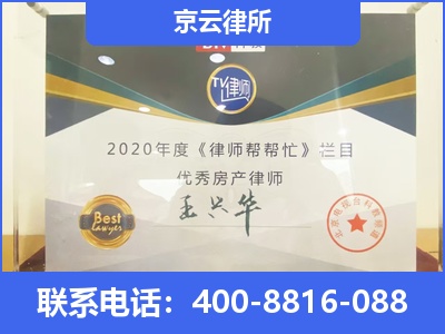 平鲁-养殖场拆迁律师