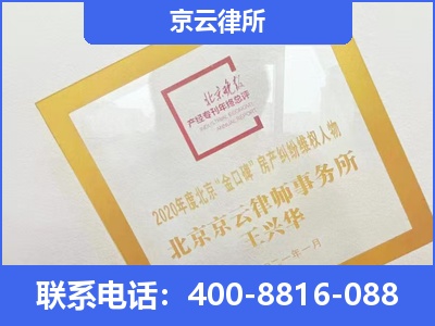 平鲁-企业征收律师
