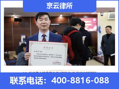 平鲁-企业拆迁律师